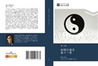 Hong Hai Deng - zhong guo shi qian shi di shi yi juan