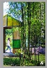 Eleena Jamil, Jamil Eleena - Essence of Place