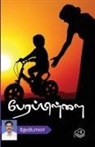 Devibala - Perapillai
