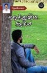 Devibala - Mudindhuvitta Aasai