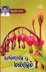 Devibala - Naaloru Poo Malarum
