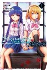 Tomato Akase, Katie Blakeslee, Alethea Nibley, Athena Nibley, Ryukishi07, Ryukishi07 Ryukishi07 - Higurashi When They Cry: MEGURI, Vol. 1