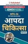 Gullybaba Com Panel - Mpa-06 &#2310;&#2346;&#2342;&#2366; &#2330;&#2367;&#2325;&#2367;&#2340;&#2381;&#2360;&#2366