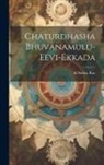Ksubba Rao - Chaturdhasha Bhuvanamulu-Eevi-Ekkada
