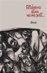 2344;&amp;2368;&amp;2352;&amp;2332;&amp;2366;, Neeraja - &#2357;&#2367;&#2343;&#2381;&#2357;&#2306;&#2360;&#2366;&#2330;&#2381;&#2351;&#2366; &#2357;&#2375;&#2342;&#2368;&#2357;&#2352; &#2330;&#2338;&#2339;&