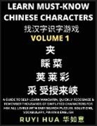 Ruyi Hua - A Book for Beginners to Learn Chinese Characters (Volume 1)