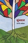 Sarangee Ambekar - Sumbaran