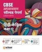 Meena Saini, Sunita Saini - Arihant CBSE Adhyaywar solved Papers 2023-2011 Hindi Kendrik Class 12th