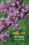 Oya Baydor - Nakshi-Daar