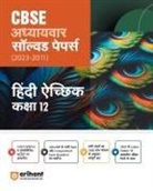 Meena Saini, Sunita Saini - Arihant Arihant CBSE Adhyaywar solved Papers 2023-2011 Hindi Achik Class 12th