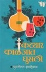 Purushottam Darvekar - Katyar Kalajat Ghusali