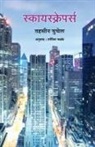 Tahsin Yucel - Skyscrapers