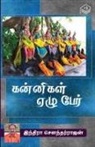 Indira Soundarajan - Kannigal Ezhu Per