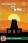 Indira Soundarajan - Ragasiyamaga Oru Ragasiyam