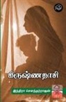 Indira Soundarajan - Krishnadaasi
