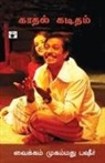 Vaikom Muhammad Basheer - Kaadhal Kaditham