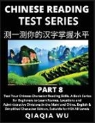 Qiaqia Wu - Mandarin Chinese Reading Test Series (Part 8)