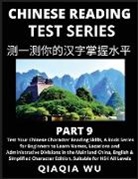 Qiaqia Wu - Mandarin Chinese Reading Test Series (Part 9)