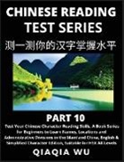 Qiaqia Wu - Mandarin Chinese Reading Test Series (Part 10)