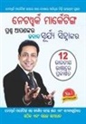 Surya Sinha - Network marketing Sawal Aapke jawab Surya Sinha Ke