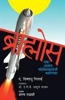 A . Sivathanu Pillai - Brahmos