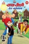 Pran - Chacha Chaudhary aur Wasted Collection
