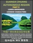 Qiaqia Wu - China's Guangxi Zhuang Autonomous Region (Part 9)