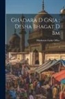 Hindustan Gadar Office - Ghadara d gñja; desha bhagat d bm: 2