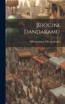 Tperumallaiah Tperumallaiah - Bhogini Dandakamu