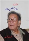 Iqbal Majeed - Khamosh Mukalma