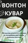 1052;&amp;1072;&amp;1088;&amp;1080;&amp;1085;&amp;108 - &#1042;&#1054;&#1053;&#1058;&#1054;&#1053; &#1050;&#1059;&#1042;&#1040;&#1056