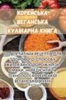 1056;&amp;1091;&amp;1089;&amp;1083;&amp;1072;&amp;108 - &#1050;&#1054;&#1056;&#1045;&#1049;&#1057;&#1068;&#1050;&#1040; &#1042;&#1045;&#1043;&#1040;&#1053;&#1057;&#1068;&#1050;&#1040; &#1050;&#1059;&#1051;&