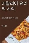&amp;. 51648;&amp;54984; - &#51060;&#53448;&#47532;&#50500; &#50836;&#47532;&#51032; &#49884;&#51089;: &#52488;&#48372;&#51088;&#47484; &#50948;&#54620; &#44032;&#51060;&#46300