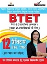 Diamond Power Learning Team - BTET Previous Year Solved Papers for Social Studies in Hindi Practice Test Papers (&#2348;&#2367;&#2361;&#2366;&#2352; &#2358;&#2367;&#2325;&#2381;&#2