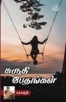 Vaasanthi - Shurthi Bethangal