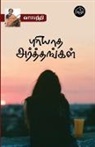 Vaasanthi - Puriyatha Arthangal