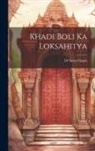 Satya Gupta - Khadi Boli Ka Loksahitya
