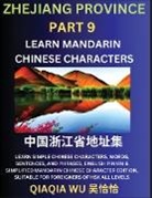 Qiaqia Wu - China's Zhejiang Province (Part 9)