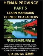 Qiaqia Wu - China's Henan Province (Part 5)