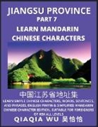 Qiaqia Wu - China's Jiangsu Province (Part 7)