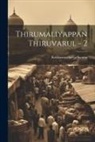 Krishnamacharya Swamy - Thirumaliyappan Thiruvarul - 2