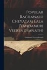 Yandamuri Veerendranath - Popular Rachanalu Cheyatam Eala (Yandamuri Veerendranath)