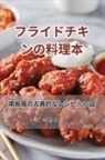 12373;&amp;12422;&amp;12426; &amp;30000;&amp;20013 - &#12501;&#12521;&#12452;&#12489;&#12481;&#12461;&#12531;&#12398;&#26009;&#29702;&#26412