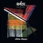 Abhishek Nasikakar - Samantar