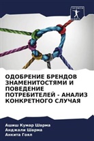 Ankita Goql, Andzhali Sharma, Ashish Kumar Sharma - ODOBRENIE BRENDOV ZNAMENITOSTYaMI I POVEDENIE POTREBITELEJ - ANALIZ KONKRETNOGO SLUChAYa