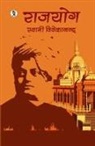 Swami Vivekanand - Raja yoga