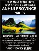 Yuxin Kong - Anhui Province of China (Part 3)