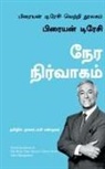 Brian Tracy - The Brian Tracy -Time Management