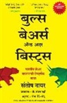 Santosh Nair, Meena Shete Sambhu - Bulls, Bears and Other Beasts