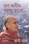 Swami Rama - Living With The Himalayan Masters